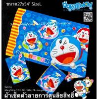 ราคา SizeL ผ้าเช็ดตัว One Piece ผ้าเช็ดตัวใหญ่ ผ้าขนหนู ลายการ์ตูน วันพีช โดเรม่อน คูมะ คิตตี้ ลิขสิทธิ์ ขนาด27x54 เนื้อผ้านิ่มม ซับน้ำดีมากก By Disneyshop (7208032997)