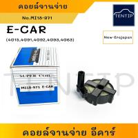 ราคา MITSUBISHI E CAR คอยล์จานจ่าย คอยจานจ่าย คอลย์หัวเทียน คอยล์จุดระเบิด มิตซูบิชิ แลนเซอร์ อีคาร์ LANCER ECAR GALANT 4G15 4G91 4G92 4G93 4G63 (19449006512)