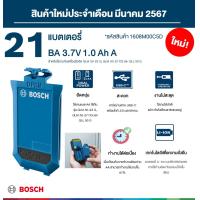 ราคา 1608M00C5D แบตตารี่ สำหรับ เลเซอร์ ดังต่อไปนี้ glm50 23g glm50 27cg gll50g bosch แท้ germany มีประกัน (21499869260)
