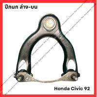 ราคา ปีกนก Honda Civic 92 มือสองญี่ปุ่น Used (21893660503)
