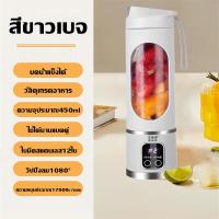 ราคา บดน้ำแข็งง่ายๆ เครื่องปั่นน้ำผลไม้ เครื่องปั่นสมูทตี้ เครื่องปั่นน้ำผลไม้พกพา 450ml มอเตอร์เยอรมัน ปรับได้3เกียร์ ใบมีด12ใบ แบตคู่ใช้ยาวนานสุด เครื่องปั่นเอนกประสงค์ เครื่องปั่นผลไม้ เครื่องคั้นน้ำผล 