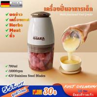 ราคา รุ่นอัพเกรด เครื่องบดอาหารเสริมเด็ก เครื่องปั่นอาหารเด็ก เครื่องบดอาหาร เนื้อสัตว์ พริก ผัก ผลไม้ ครื่องบดไฟฟ้าอเนกประสงค์ บดอาหารทารก เครื่องบด เครื่องปั่นอาหาร ที่บดอาหารเด็ก เครื่องบดสับอาหาร เครื 