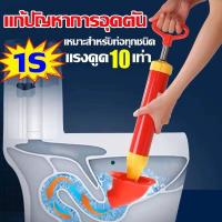 ราคา 1Sแก้ปัญหาการอุดตัน ที่ปั้มโถส้วม แรงดันลมแรงถึง 300 ปืนเดียวขุดลอกทันที เครื่องกำจัดท่ออุดตัน ส้วมตัน เหมาะสำหรับท่อทุกชนิด ที่ปั้มชักโครก ปืนยิงส้วม ท่อตัน ทะลวงท่อ ท่อตัน ปืนทะลวง ส้วมตันกดไม่ลง ดู