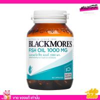 ราคา 80 แคปซูล น้ำมันปลา 1000มล Blackmores แบลคมอร์ส ฟิช ออยล์ Fish oil 1000 mg ฉลากไทย (19987139118)