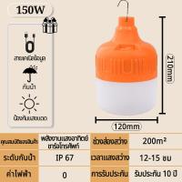 ราคา ส่งภายใน24ชม ซื้อ 1 แถม 1 หลอดไฟLED 1000W หลอดไฟแบบชาร์จ หลอดไฟ Light bulb หลอดไฟอัจฉริยะ ไฟฉุกเฉิน โคมไฟ หลอดไฟ led หลอดไฟแบบชาร์จไฟได้ อเนกประสงค์ หลอดไฟบ้าน ไฟชาร์จแบต หลอดไฟพกพา ไฟ ฟรีสายชาร์จUSB 