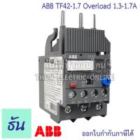 ราคา ABB Overload โอเวอร์โหลด TF42 สำหรับคอนแทคเตอร์ รุ่น AF ตัวเลือก TF42 1 3 TF42 1 7 TF42 2 3 TF42 3 1 TF42 4 2 TF42 5 7 TF42 7 6 TF42 10 TF42 13 เอบีบี ธันไฟฟ้าออนไลน์ (12455371780)