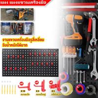 ราคา แผง แผงแขวนเครื่องมือ แผงแขวน แผงเครื่องมือ ที่แขวนของอเนกประสงค์ ที่แขวนอุปกรณ์ ที่แขวนเครื่องมือ สินค้าพร้อมส่งในไทย (21799700916)