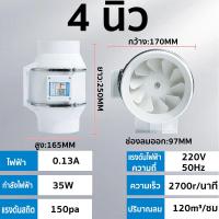 ราคา พัดลมท่อ พัดลมดูดอากาศแบบเงียบที่มีประสิทธิภาพ พัดลมดูดอากาศแบบท่ออุตสาหกรรม พัดลมดูดอากาศในแนวทแยง พัดลมดูดอากาศในห้องครัว (21898381509)