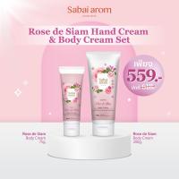 ราคา Sabai arom สบายอารมณ์ Rose de Siam Hand Cream 75g Set ครีมบำรุงมือ ครีมทามือ กลิ่นกุหลาบ ช่วยให้ผิวนุ่มชุ่มชื้น บำรุงเล็บ ไม่เหนียวเหนอะหนะ ซึมซาบเร็ว Body Cream 200g ครีมบำรุงผิวกาย กลิ่นกุหลาบ ช่วยใ