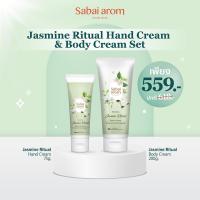 ราคา Sabai arom Set Malila Jasmine Hand Cream 75g เซตครีมบำรุงมือ ครีมทามือ ครีมทามือแห้ง กลิ่นมะลิ ช่วยให้ผิวนุ่มชุ่มชื้น ไม่เหนียวเหนอะหนะ Body Cream 200g ครีมบำรุงผิวกาย กลิ่นมะลิ ช่วยให้ผิวชุ่มชื้น บำร