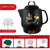 ราคา หม้อต้มยา หม้อต้มยาไฟฟ้าอัตโนมัติ หม้อต้มยา หม้อสุขภาพเซรามิก หม้อตุ๋นยา หม้อยาจีน เครื่องหม้อตุ๋นยา (21631979976)