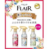 ราคา Flair สเปร์ยฉีดผ้าเรียบ ไม่ต้องรีดผ้า จากญี่ปุ่น น้ำยารีดผ้า กลิ่นหอมสดชื่น 3 กลิ่น ขนาด 270ml (21829559275)