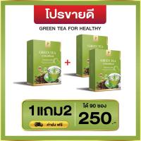 ราคา ชาเขียวดีท็อกซ์ แบรนด์ พิมพ์ณดา GREEN TEA DETOX ช่วยดีท็อก ลดบวมน้ำ 1 กล่อง 30 ซอง (21437768235)