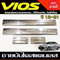 ราคา ชายบันไดสแตนเลส สคัพเพลท วีออส TOYOTA VIOS 2013 2021 4ชิ้น TFP (21441073389)