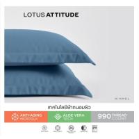ราคา LOTUS ATTITUDE ปลอกหมอนหนุน 2ชิ้น เทคโนโลยีผ้าถนอมผิว ทอ 990 เส้น รุ่น Norden (20442185337)