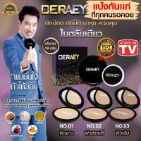 ราคา เดอเอ้ โกลด์ เนเชอรัล มิราเคิล ทูเวย์เค้ก ขนาดใหญ่ 18 กรัม ใช้นาน 3 4 เดือน (1111200723)