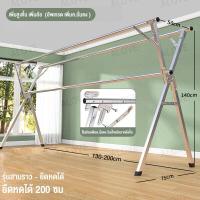 ราคา XMONE ราวตากผ้า ราวตากผ้าบาร์คู่ ราวแขวน พับเก็บได้ราวตากผ้าสแตนเลส x series ยืดหดได้ พับเก็บง่าย ราวตากผ้าคอนโด ราวตากผ้าตั้งพื้นราว มีหลายขนาดให้ รับน้ำหนักได้ 250 กก (21655065754)