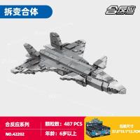 ราคา เสริมสร้างปัญญาเครื่องบินรบกาแลคซี่เครื่องบินรบเปลี่ยนรูปแบบประกอบเครื่องบินรบอวกาศโมเดลทหารเด็กชายเด็กหกในหนึ่ง (21430067604)