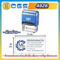 ราคา ตรายาง ตราปั้ม หมึกในตัว ชื่อ นามสกุล ตำแหน่ง บริษัท ร้าน สำเนาถูกต้อง โลโก้ โรงเรียน ลายเซ็น หัวบิล Shiny (21689903628)