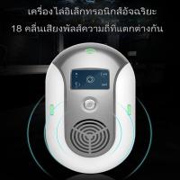 ราคา Ultrasonic mouse repeller mosquito repeller ระบบอัลตราโซนิก อุปกรณ์สำหรับ ไล่จิ้งจก ไล่หนู ไล่ยุง ไล่ตุ๊กแก ไล่แมลงสาบ ไล่แมลงวัน ไล่ค้างคาว ไม่ต้องฆ่าสัตว์ ไม่ใช้สารพิษ ไม่กินไฟ เครื่องไล่หนูและแมลง 