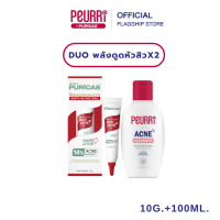 ราคา DUO ดูดหัวสิวพลังx2 PEURRi Acne Cleanser 100ml PURICAS Anti Acne Gel 10g (21542055093)