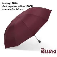 ราคา ร่มใหญ่ๆกันแดด ร่มกันแดดและฝน ร่มกันยูวี ร่มกันแดดและฝน ขนาดใหญ่ ร่มกันแดดและฝน38 ร่ม 130 cm ร่มกันฝนขนาดใหญ่ ร่มพับขนาดใหญ่ ร่มกอล์ฟ (19967756267)