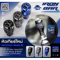 ราคา IRONBAR หัวเกียร์ Dmax 2020 24 FORD BT50 ยกเกียร์ถอย (16551946236)
