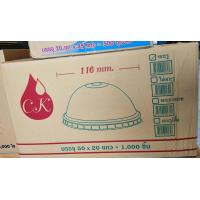 ราคา ฝาโดมฝาฮาล์ฟ ขนาด 116 มม ยกลัง จำนวน 1000 ใบ ปิดแก้วโอ่งแก้วถัง (7775921598)