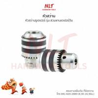 ราคา หัวสว่านรูเตเปอร์ รุ่น สวมแกนเตเปอร์จีน (20338152474)