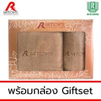 ราคา GIFTSET BOX RAINFLOWER Towel ผ้าเช็ดตัว ขนาด 70x135 cm เช็ดผม ขนาด 34x75 cm MSG934 (21898705643)