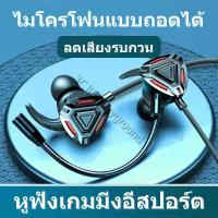 ราคา หูฟังเกมมิ่ง พร้อมไมค์ In ear Gaming Earphones L Bending 3 5mm Stereo Headset Earbuds Wired Game inear Earphone With 360 Rotating Pluggable Microphone for Samsung iPhone and Smart Phone (11285691218)
