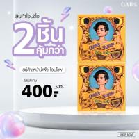 ราคา 2 ก้อน Oabs Moonlight Honey Drop สบู่ล้างหน้าน้ำผึ้ง 80 กรัม (21858655175)