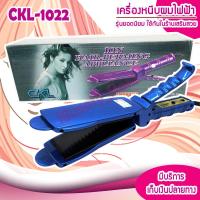 ราคา เครื่องหนีบผมตรง เซรามิคหน้ากว้าง รุ่น JMF 1022 CKL 1022 รุ่นที่คนส่วนใหญ่นิยมใช้ ปรับได้ถึง 4 ระดับ ครื่องหนีบผม ที่หนีบผม เครื่องรีดผม (516732918)