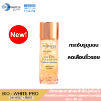 ราคา Bio Essence Bio Gold Rose Gold Water 30ml ไบโอ เอสเซ้นซ์ ไบโอ โกลด์ โรส โกลด์ วอเตอร์ 30มล น้ำตบ ผิวชุ่มชื้น (21733256251)
