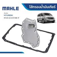 ราคา กรองเกียร์Hyundai h1 ปะเก็นเกียร์hyundai h1 starex ปี2008 2024 Mahle (21528955969)