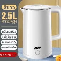 ราคา กาน้ำร้อนไฟฟ้า กาน้ำร้อน กาต้มน้ำไฟฟ้า กระติกน้ำร้อนราคาถูก กำลังไฟสูง 1500W กาต้มน้ำไฟฟ้าขนาดเล็ก สแตนเลส 304 ความจุ 1 8 ลิตร 2 ลิตร (21395639391)