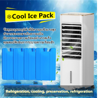 ราคา พร้อมส่ง Cool Ice Pack ก้อนน้ำแข็งเทียมแบบเรียบ 400ml 4 ก้อน (7611443476)