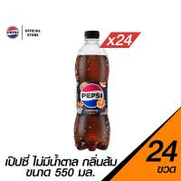 ราคา แพ็ค 24 Pepsi Orange เป๊ปซี่ ส้ม 550มล (21542522140)