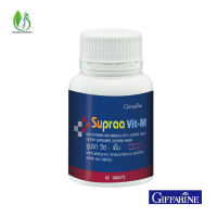 ราคา วิตามินรวม อาหารเสริม ชาย ซูปราวิต เอ็ม กิฟฟารีน SupraaVitM giffarine (20978723725)