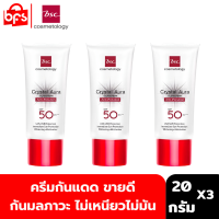 ราคา แพ็ก 3 ชิ้น BSC CRYSTAL AURA SUNSCREEN SPF 50 PA ANTI POLLUTION 20g ครีมกันแดด best seller จาก BSC (19108725513)
