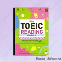 ราคา หนังสือ พิชิต TOEIC READING เก่งจริงใน 30 วัน ผู้แต่ง David Cho เดวิด โช สำนักพิมพ์ วิสดอมเวิลด์WISDOM (21347705402)