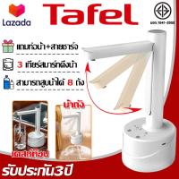 ราคา รับประกัน 3 ปี เครื่องกดน้ำอัตโนมัติ น้ำถัง เดสก์ท๊อป พับเก็บได้ แบตลิเธียมยาวนาน เติมน้ำอัตโนมัติ ปั๊มน้ำอัตโนมัติ ที่ดูดน้ำมันจากถัง ที่ดูดน้ำจากถัง กดน้ำอัตโนมัต ที่กดน้ำถัง ดูดน้ำถัง เครื่องปั้มน 