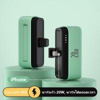 ราคา Original สมบัติการชาร์จแบบไร้สาย 5000mAh พาวเวอร์แบงค์ Mini แบตสำรอง แบตเตอรี่สำรอง FAST Charging แบบพกพา iPhone TypeC Micro Output แบตสำรองความจุ มาพร้อมสายชาร์จ และ L Cable Power Bank (21046807510)