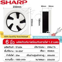 ราคา SHARP พัดลมดูดควัน 6 8 10 12นิ้ว พัดลมดูดอากาศ 220v พัดลม พัดลมระบายอากศ พัดลมระบายอากาศ พัดลมระบายอากาศแบบติดผนัง เงียบปริมาณลมขนาดใหญ่ จัดส่งตลอด24ชม (21786440788)