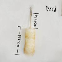 ราคา รุ่นใหม่ ไม้ปัดฝุ่นขนแกะ ขนหนานุ่มฟู ด้ามยาวสุดคุ้ม แปรงปัดฝุ่นรถยนต์ ขนแกะ ปัดฝุ่นชั้นวางของ ปัดฝุ่นโคมไฟระย้า ปัดฝุ่นหน้าจอทีวี wool duster ไม้ปัดฝุ่นรถยนต์ ซักล้างได้ ปัดฝุ่นรถ (21843488790)