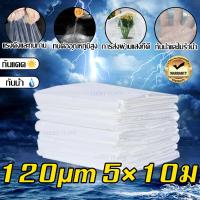 ราคา พลาสติกโรเรือน พลาสติกคลุมโรง พลาสติกใส พลาสติกPE เกรด A คลุมหลังคากันสาด หนา 150 180 ไมครอน พลาสติกคลุมโรงเรือน เหมาะสำหรับงานกันซึมหลังคาเรือนกระจก พลาสติกใสโรงเรือน (21543634141)