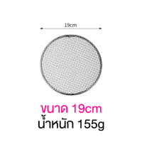 ราคา ตะแกรง กรองน้ำมัน สะเด็ดน้ำมัน พักของทอด พักของร้อน พักอาหาร พักขนม สไตล์ญี่ปุ่น ตะแกรงหม้อทอดไร้น้ำมัน สแตนเลส304 (17145598045)