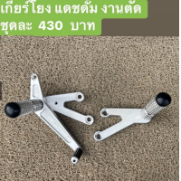ราคา เกียร์โยง DASH ดั๊ม มิเนียม เกียร์โยง DASH ดั๊ม มิเนียม (20938345401)