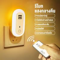 ราคา TW L25 ไฟติดห้องนอนพร้อมรีโมท หรี่แสงได้ โคมไฟ LED โคมไฟหัวนอน โคมไฟติดผนัง แบบเสียบปลั๊ก ประหยัดพลังงาน (21648221988)