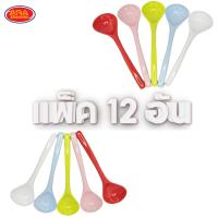 ราคา กระบวยเมลามีน กระบวย ช้อนทัพพี กระบวยตักอาหาร ช้อนพลาสติก ตักซุป กระบวยน้ำหวาน ช้อนซุป คละสี (21724790645)